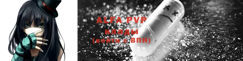 A-PVP кристаллы  Кировград 